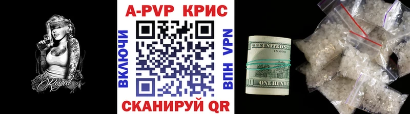 A-PVP VHQ  Анапа 