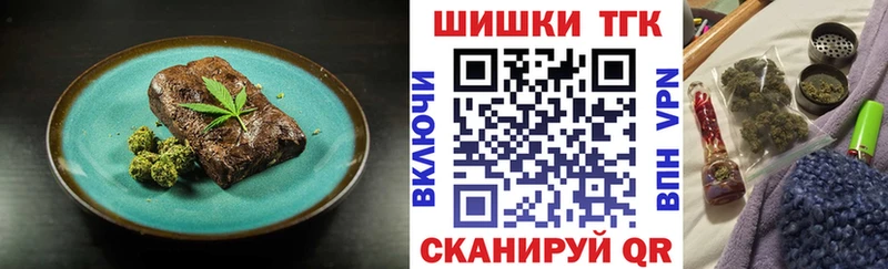 Печенье с ТГК конопля  Анапа 