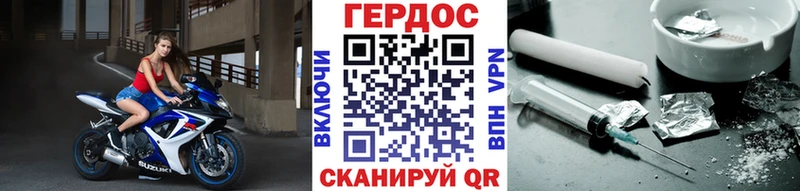 где купить наркоту  Анапа  kraken маркетплейс  ГЕРОИН VHQ 