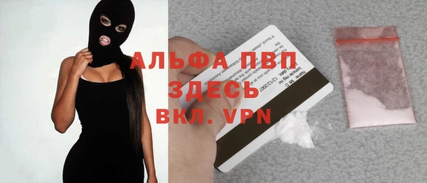 мяу мяу кристалл Алексин